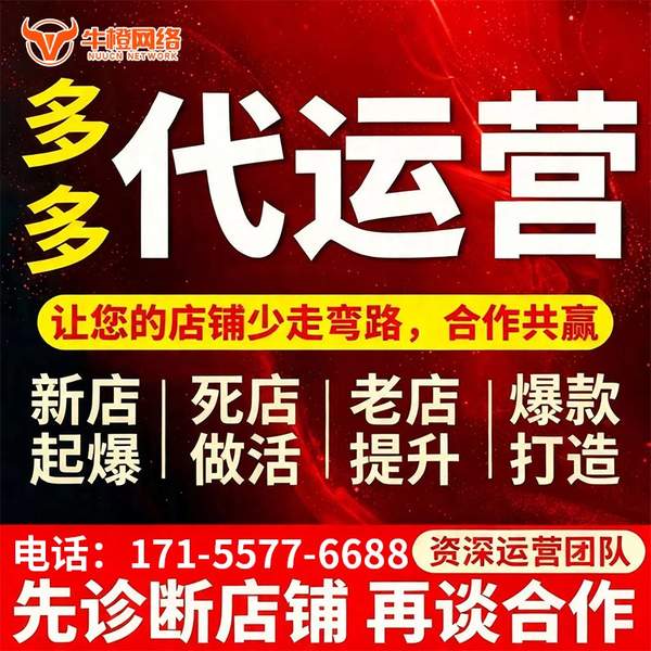 海拉尔电商代运营